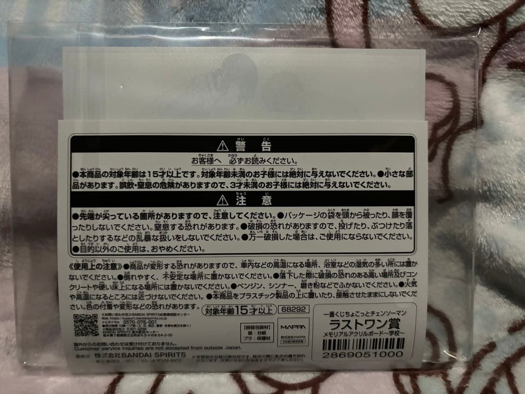 一番くじちょこっと 劇場版『チェンソーマン レゼ篇』ラストワン賞 アクリルボード