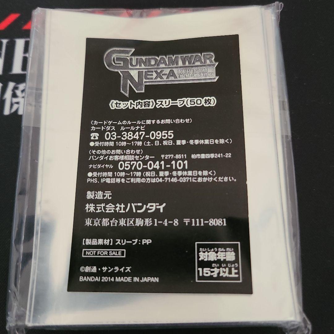 【未開封】ガンダムF91　スリーブ 50枚セット