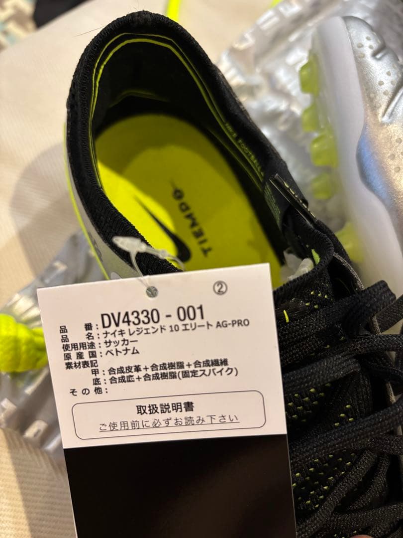K*A様 Nike ティエンポレジェンド10エリート　AG 27cm