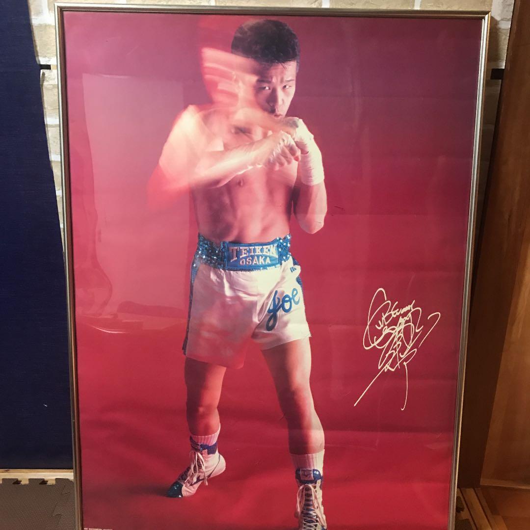 辰吉丈一郎 限定ポスター レア