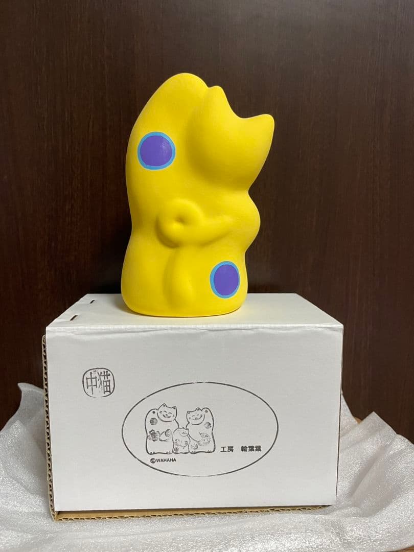 湯布院工房輪葉葉　招き猫　【黄色の中猫】