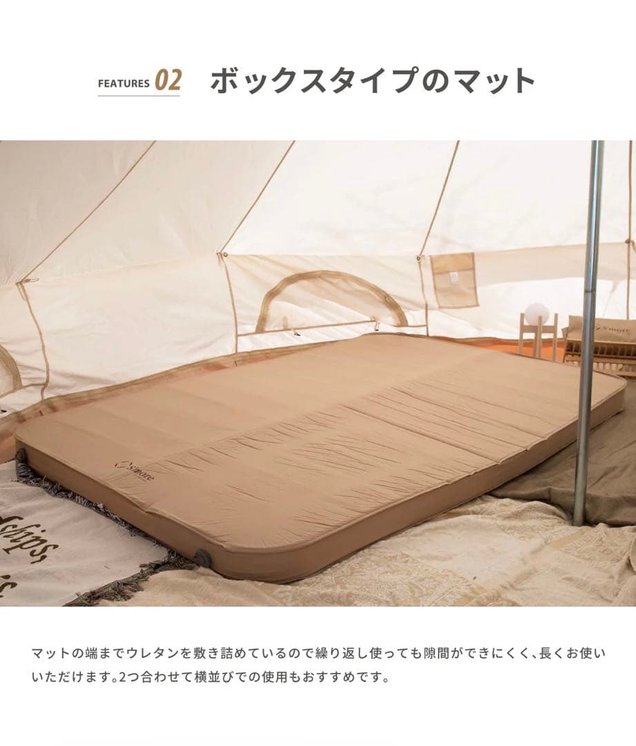 【スモアOYASUMI MAT D 】設営ラクラク寝心地良しの エアーマット