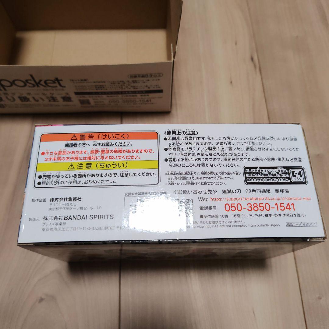 未開封　Qposket 鬼滅の刃 フィギュアセット