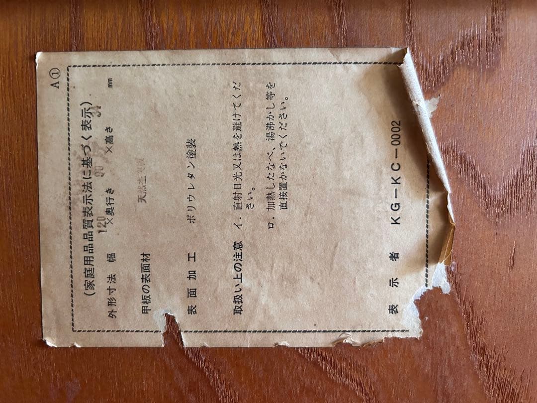 木製座卓 茶色