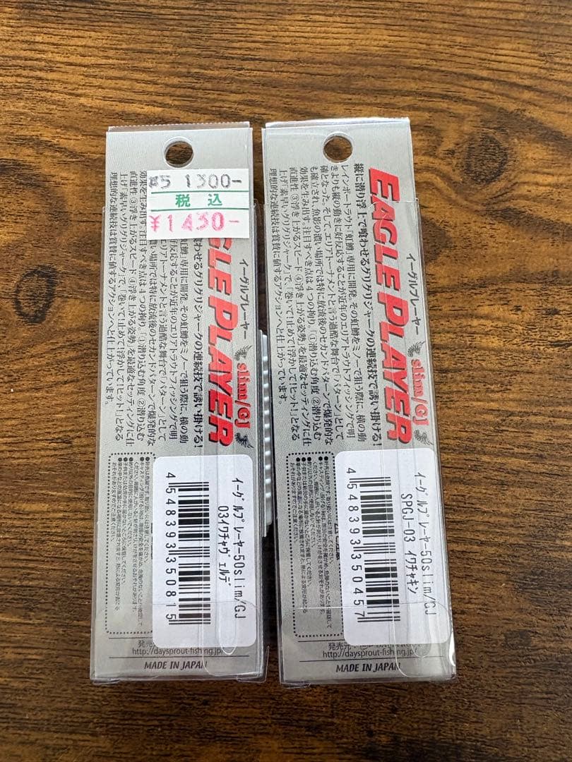 ディスプラウト イーグルプレーヤー50 GJ イワチャキン　イワチャヴェルデ