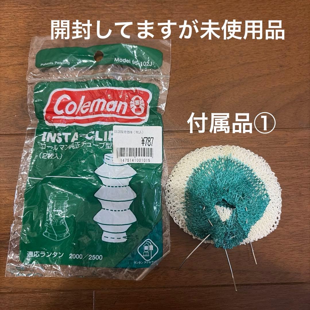 コールマン　Coleman northstar ランタン　ケース付き