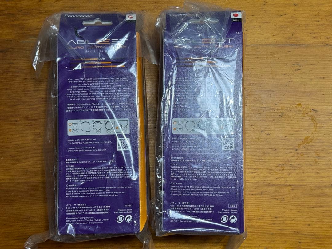 Panaracer AGILEST DURO 30C クリンチャー 2本セット