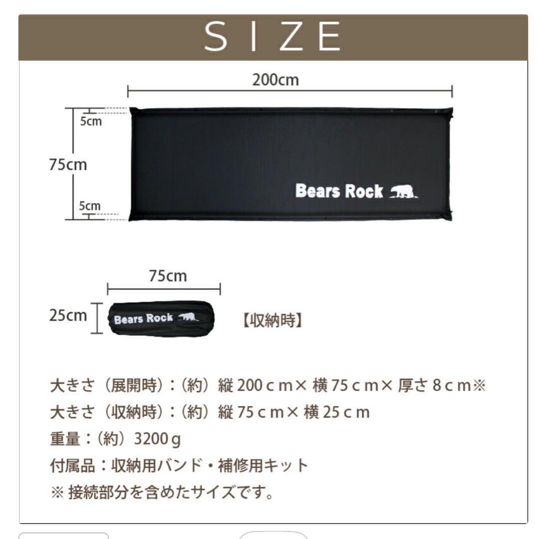 【ykzn2019様】インフレータブルマット 2点セット　Bears Rock