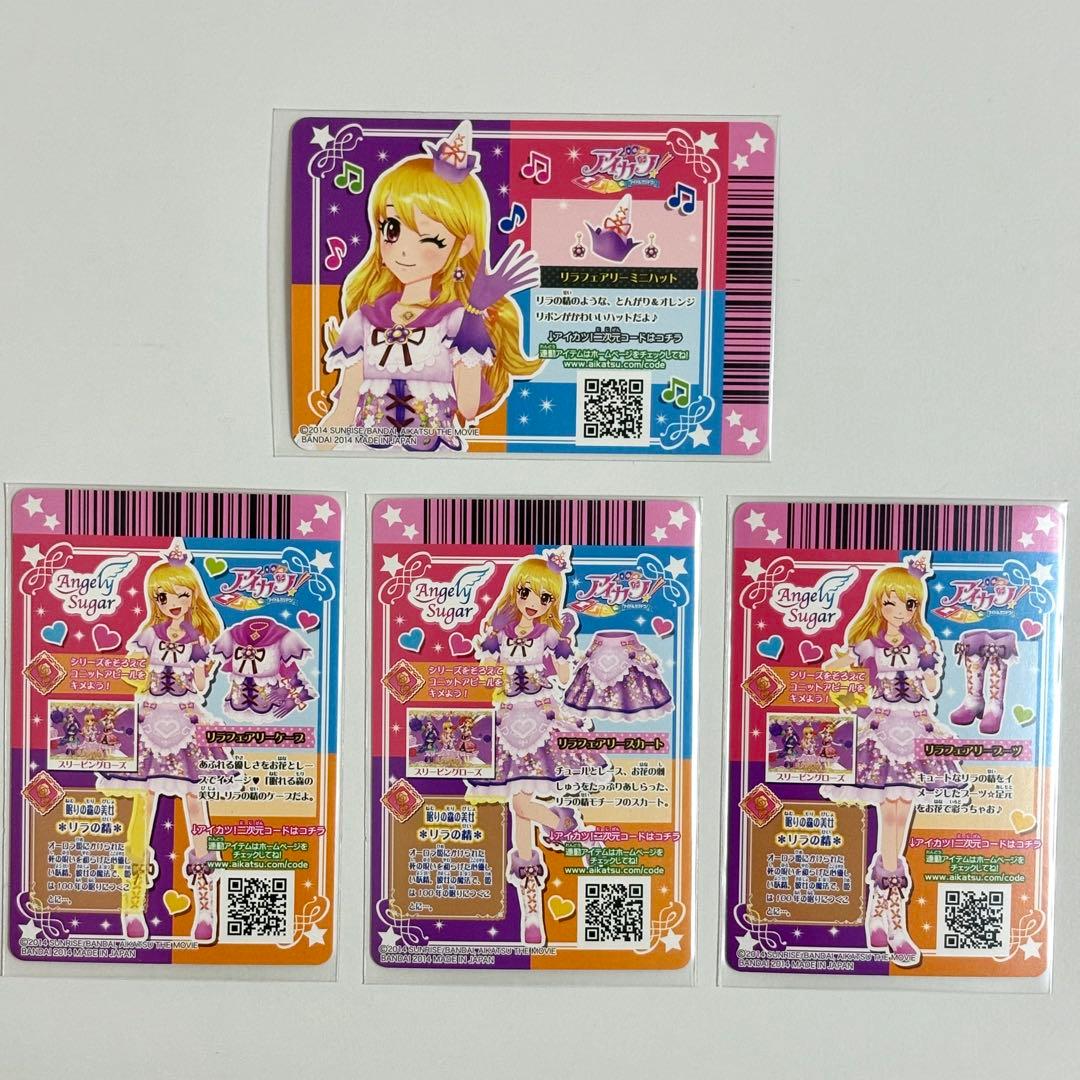 アイカツカード 劇場版アイカツ 星宮いちご リラフェアリーコーデ プレミアム