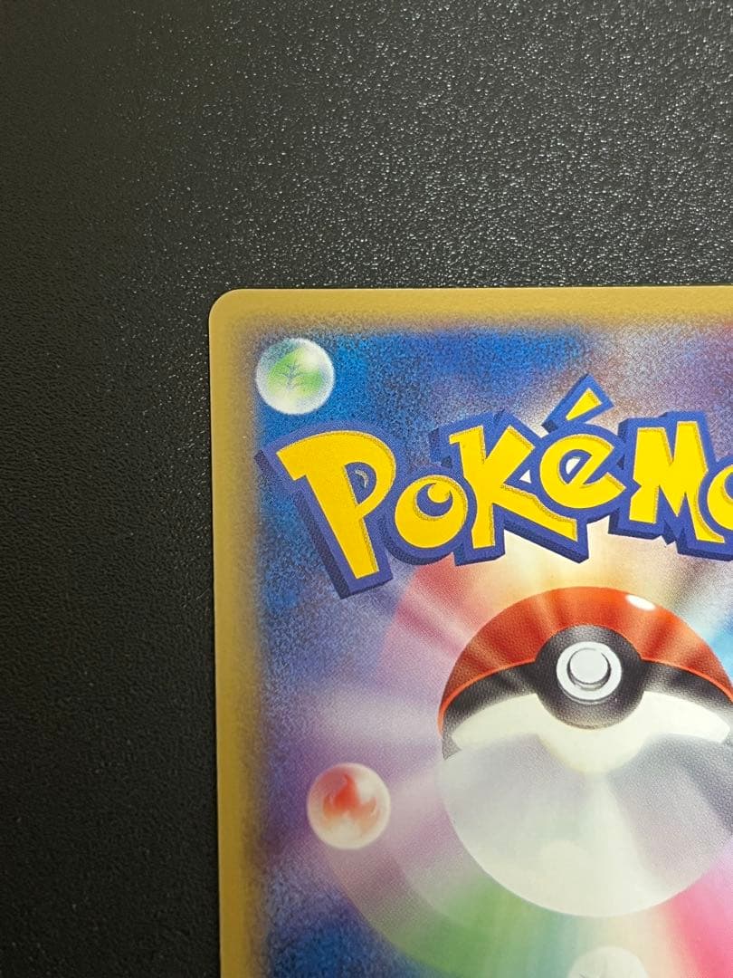 ポケモンカード メタモン ヒトカゲ★2005年 ホロンの研究塔 012/086