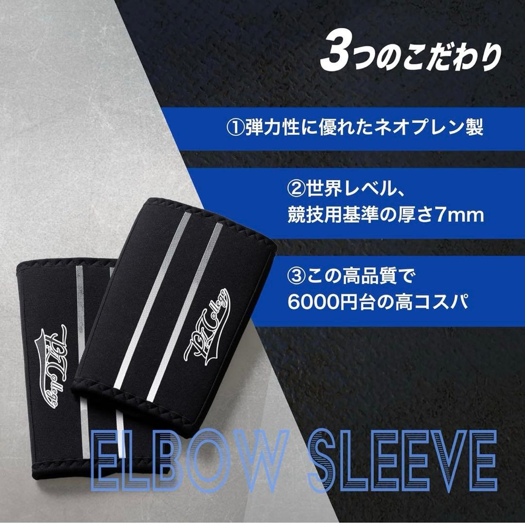 P.L.College エルボースリーブ 7mm XL NAOTO監修モデル