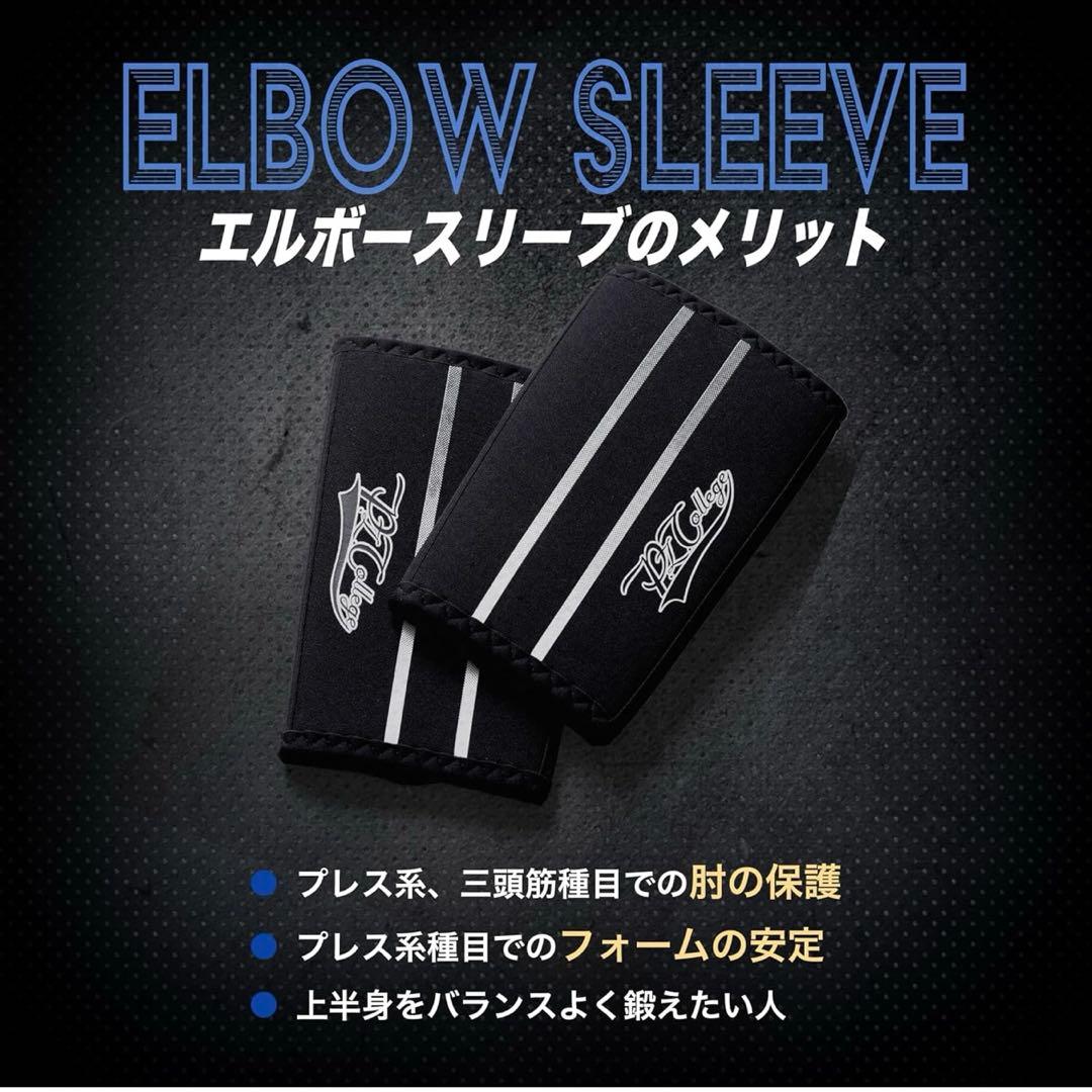 P.L.College エルボースリーブ 7mm XL NAOTO監修モデル