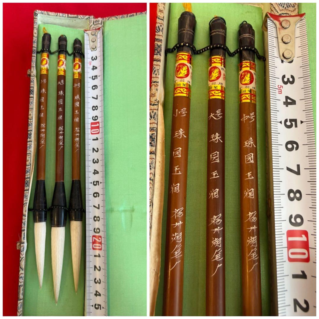 中国筆 ★☆ 揚州湖筆 名筆 書道具 筆 毛筆 古筆