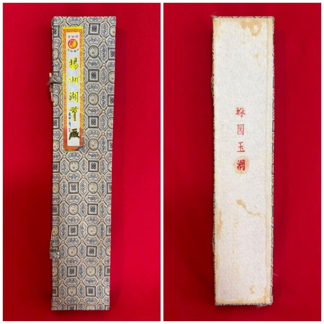 中国筆 ★☆ 揚州湖筆 名筆 書道具 筆 毛筆 古筆