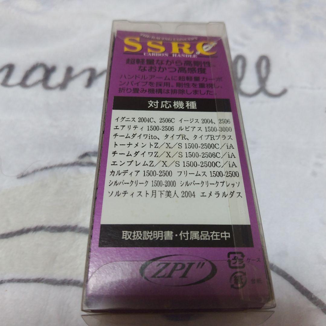 ZPI ダイワ SSRC MR50DB-R カーボンハンドル