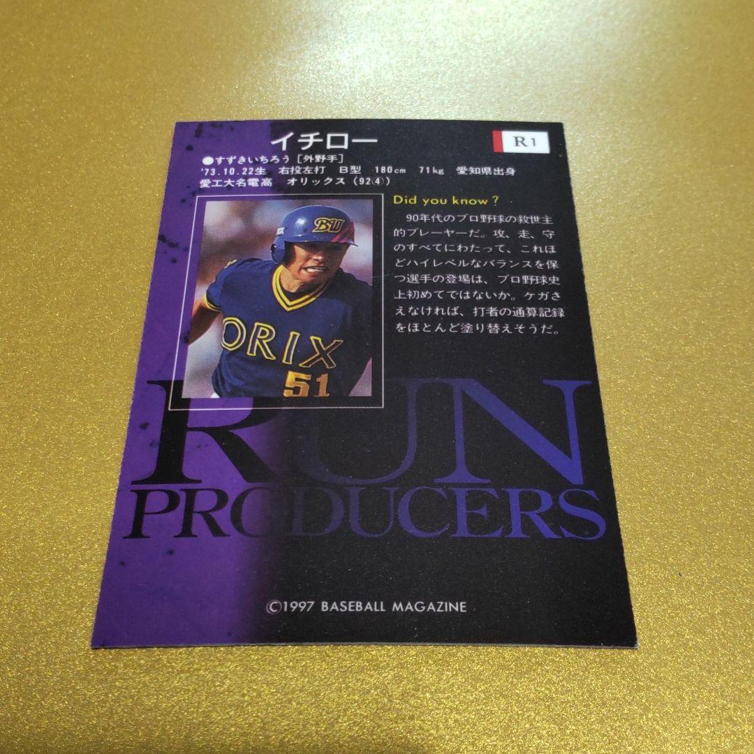 1997 BBM-DH RUN PRODUCERS イチロー  R1