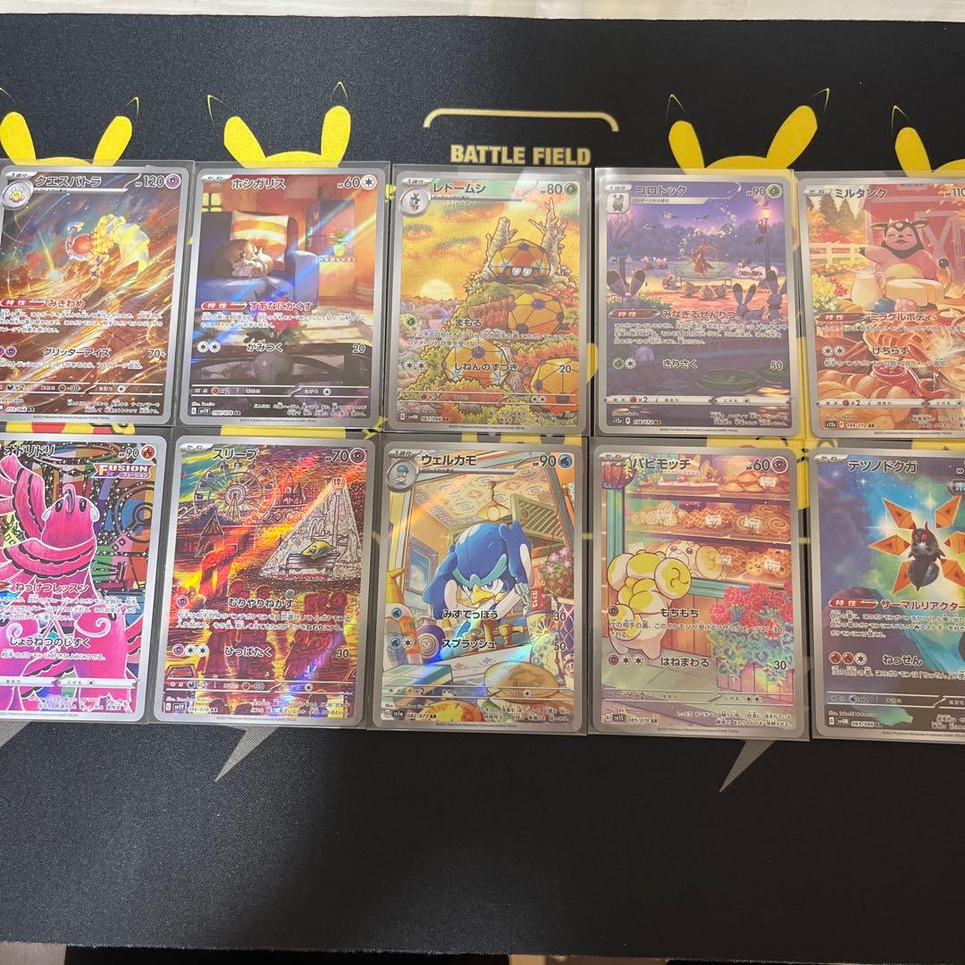 ポケモンカード　まとめ売り　AR×50枚　被りなし