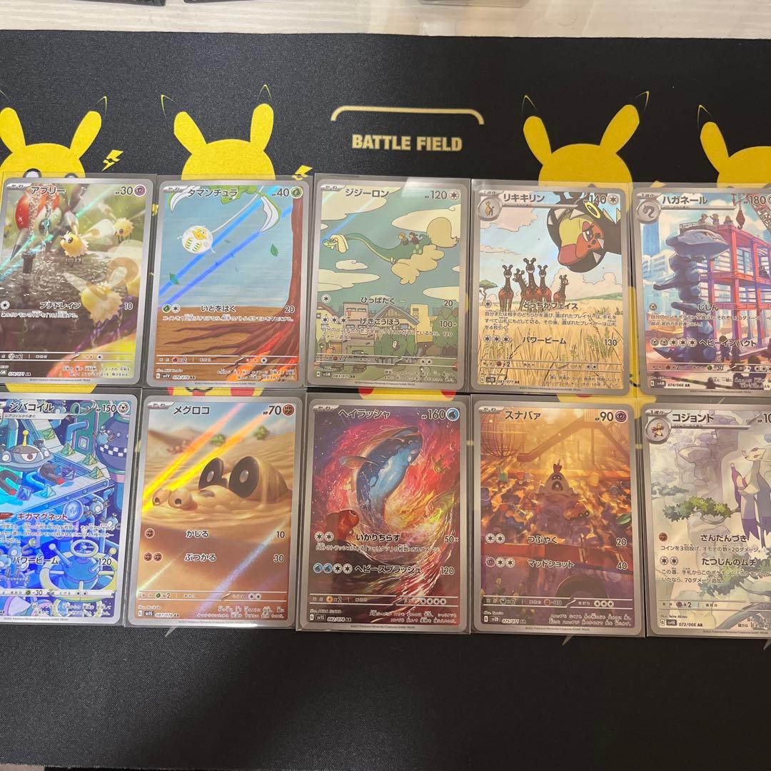 ポケモンカード　まとめ売り　AR×50枚　被りなし