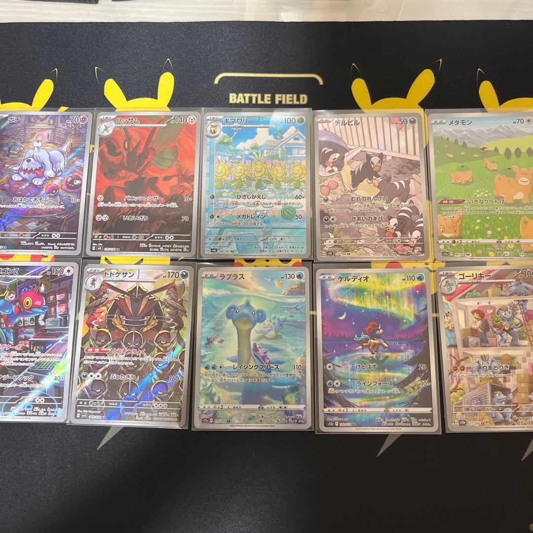 ポケモンカード　まとめ売り　AR×50枚　被りなし