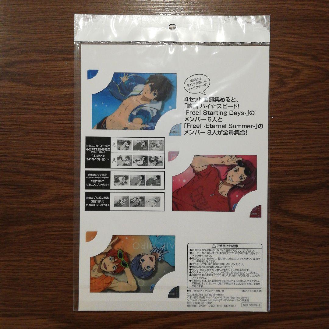 ハイスピード　フリー　オリジナル　ミニ　クリアファイル　セット☆　イオン限定