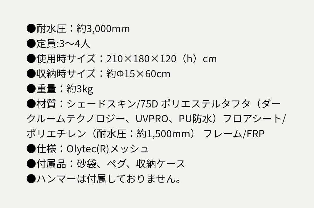 Coleman スクリーンシェード＋