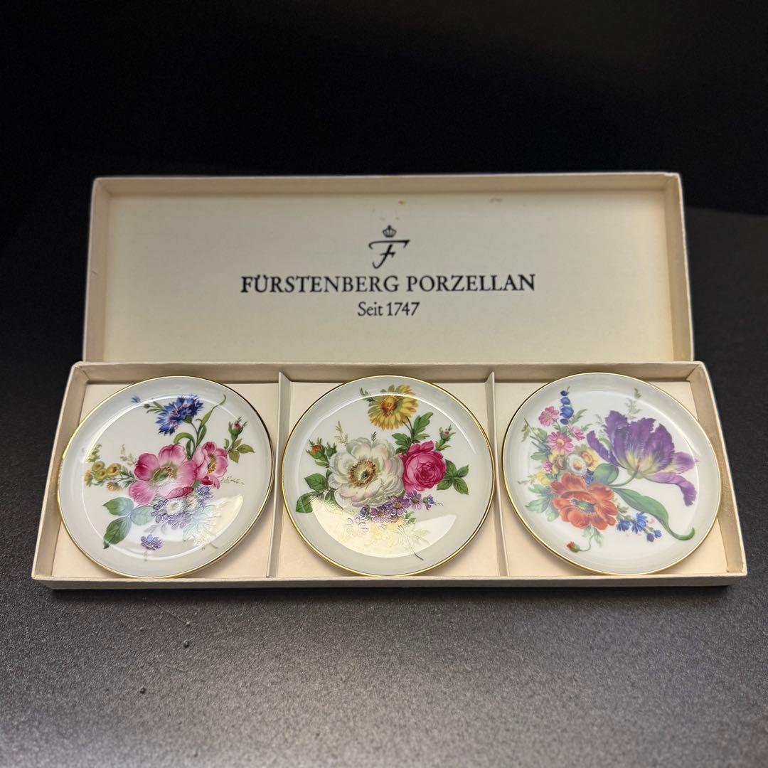 西ドイツ製　フルステンベルク　小皿 3枚セット 花柄 金彩 箱付 ヴィンテージ