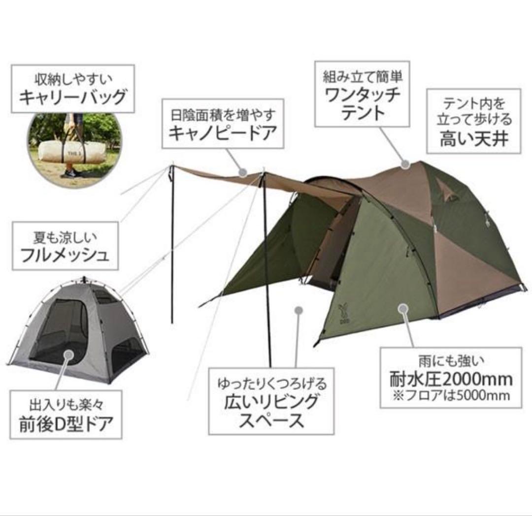 DOD ザ・ワンタッチテントM T3-673-KH キャンプ テントアウトドア