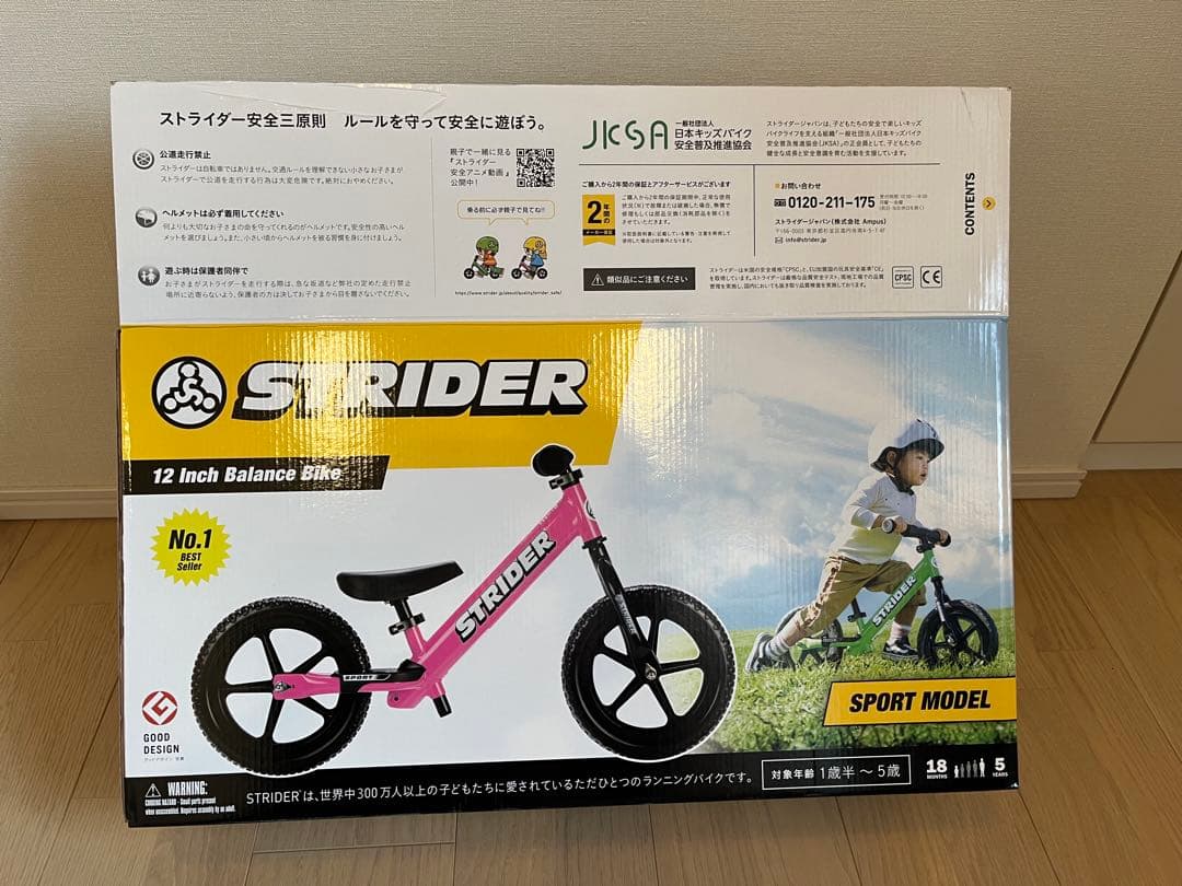 【美品・室内保管】ストライダー スポーツモデル 12インチ ピンク 日本正規品