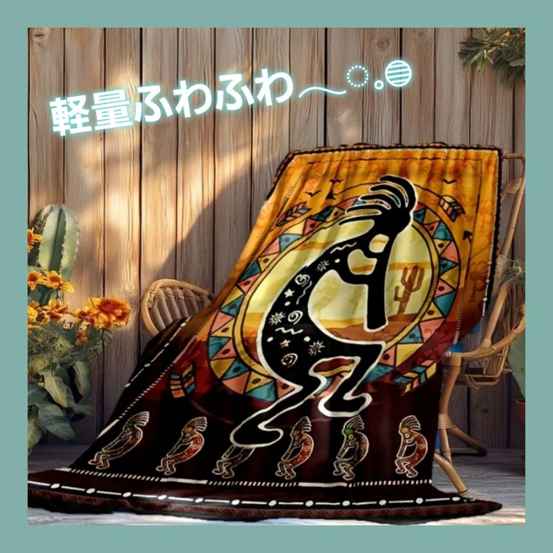 特大 ココペリフランネルブランケット ★ 150cm x 200cm