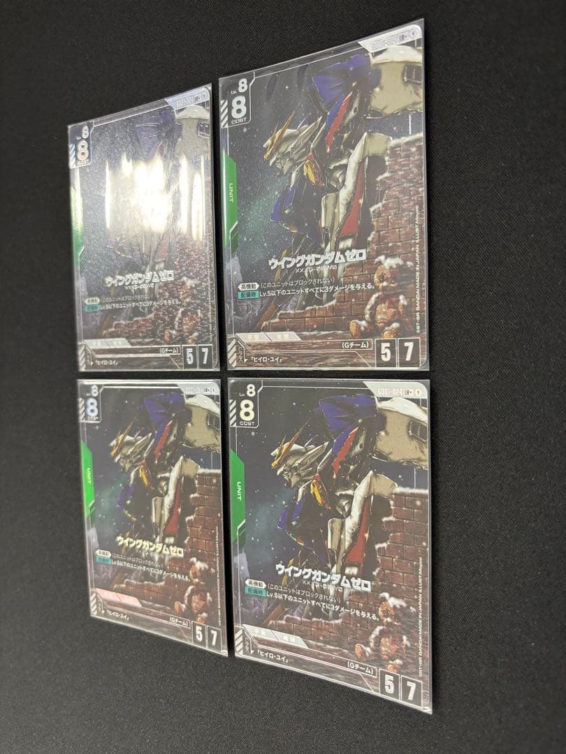 ガンダムカードゲーム ウィングガンダムゼロ LR+ パラレル 4枚
