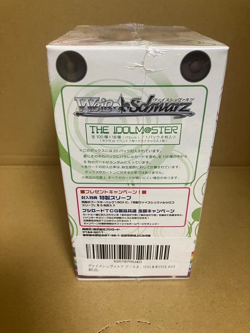 未開封　ヴァイスシュヴァルツ　アイドルマスター BOX