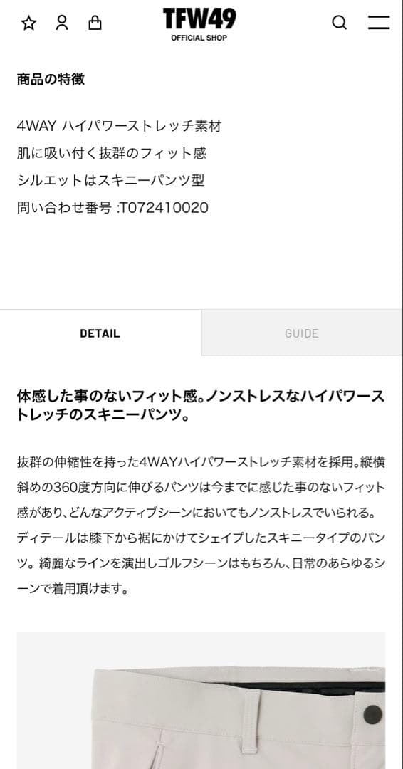 TFW49 ANKLE SLIM PANTS サイズM チャコール