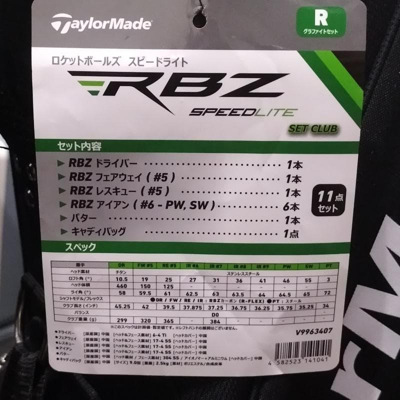 未使用品 テーラーメイド RBZ SPEED LITE R 10本セット