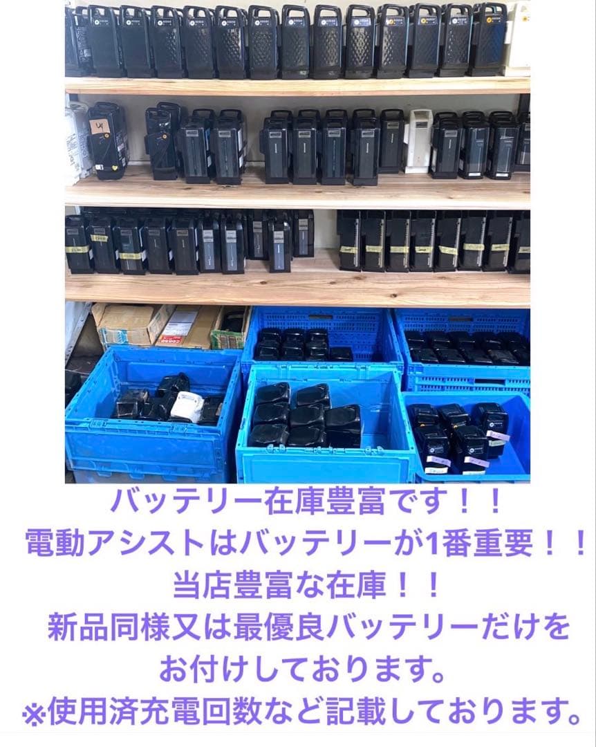 1年保証 送料無料　ブリヂストン　20インチ赤色　子供乗せ　電動アシスト自転車