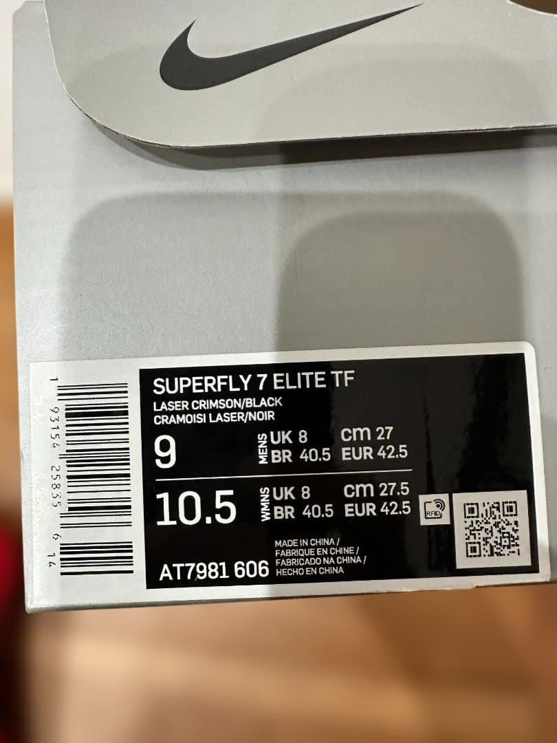 NIKE スーパーフライ7 エリート TF AT7981-606
