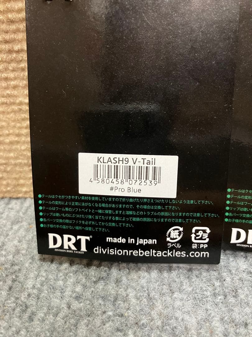 DRT KLASH9 Low テール2個セット