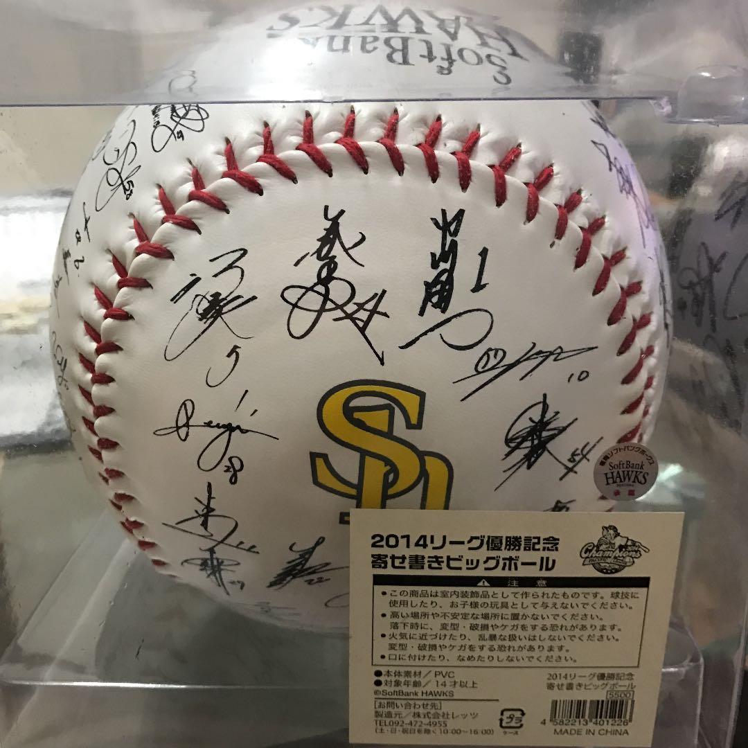2014年パリーグ優勝記念グッズ、ハンドボール