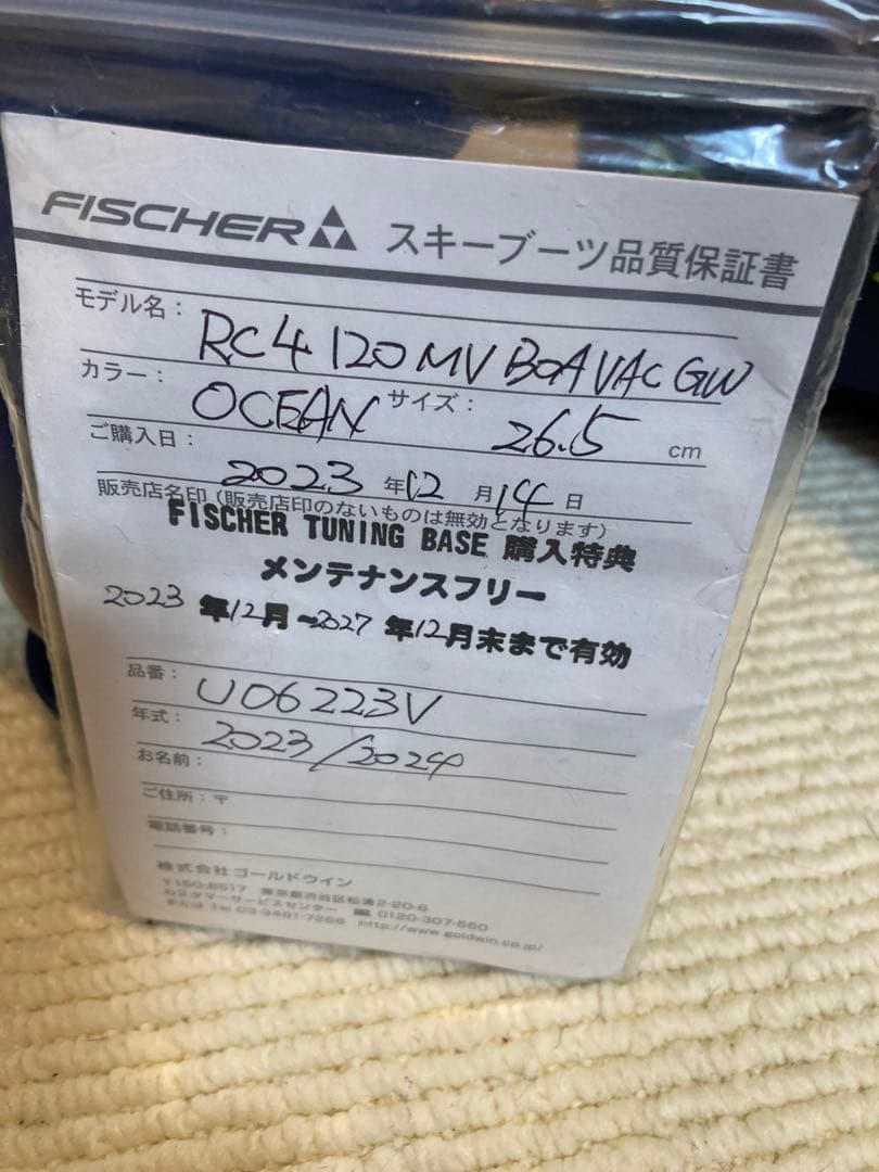 23-24 FISCHER RC4 120 MV BOA 26.5㎝