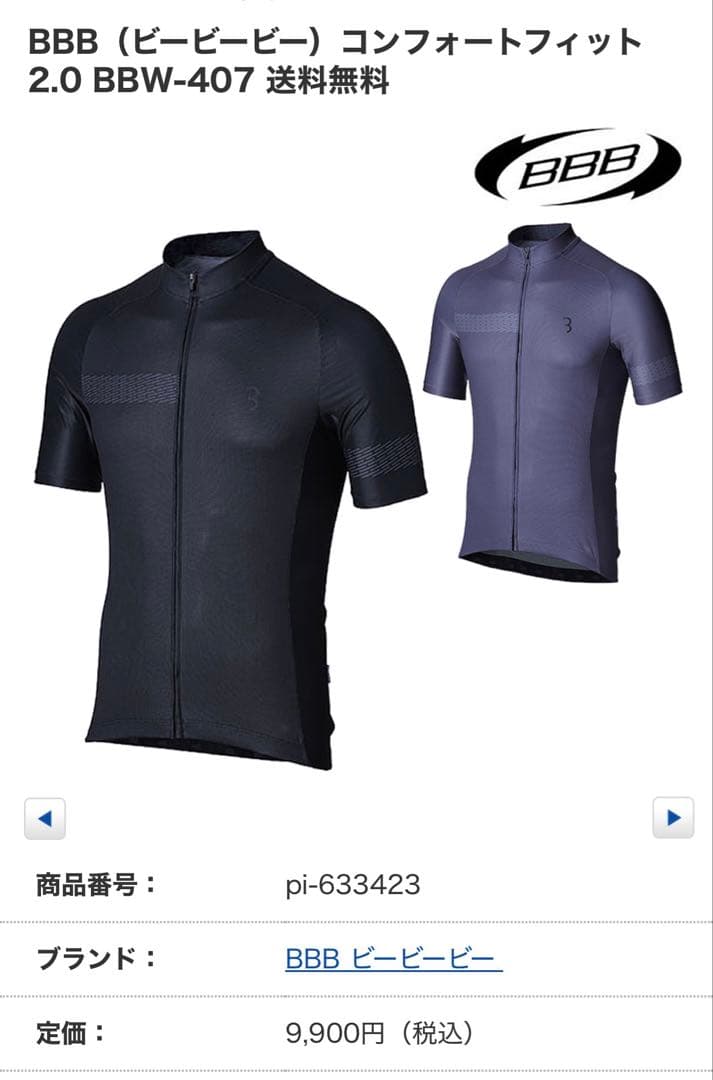 BBBコンフォートフィット2.0 ショートスリーブサイクルジャージ M ブラック