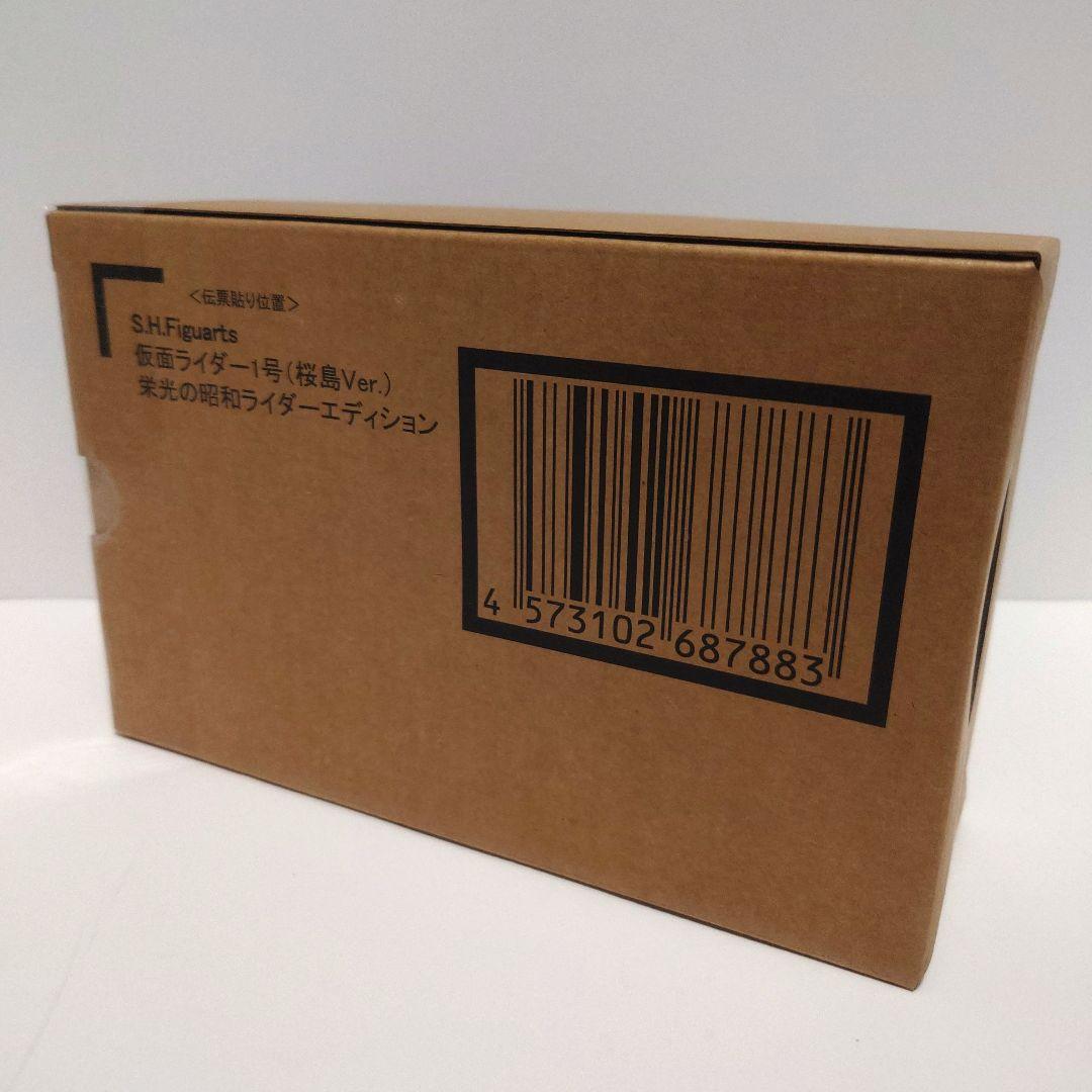 真骨彫製法　仮面ライダー1号（桜島Ver.）栄光の昭和ライダーエディション