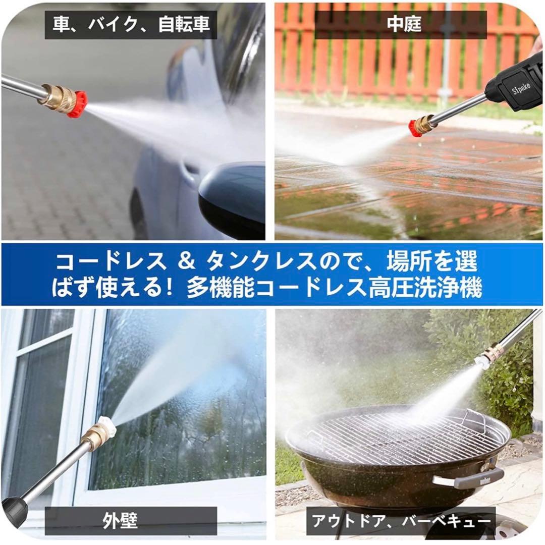 高圧洗浄機 コードレス 充電式 強力噴射 軽量 アウトドア 洗車 高圧洗浄器