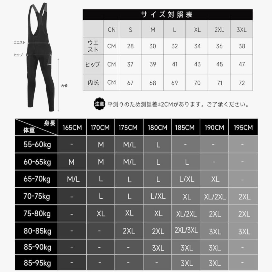 メンズ サイクルビブパンツ ビブタイツ 裏起毛 防寒 サイクリング Lサイズ