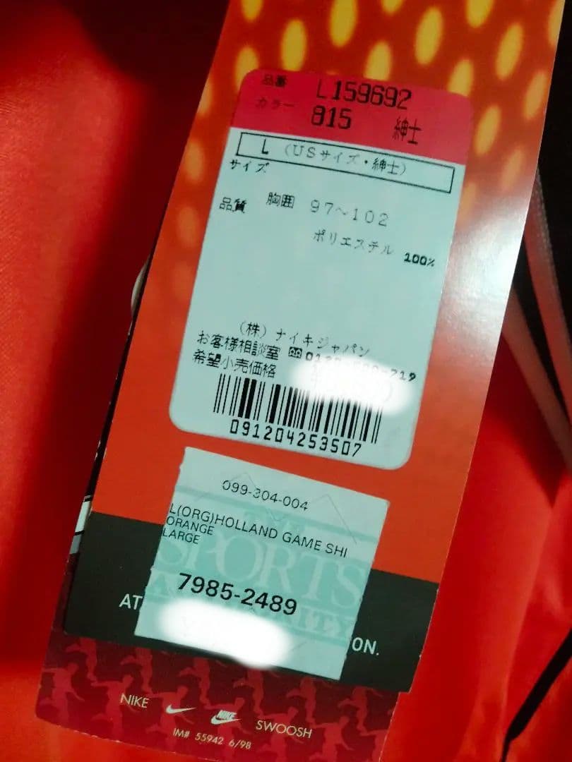 ナイキ オランダ代表 ユニフォーム 98/99 ホームモデル 紙タグ付き