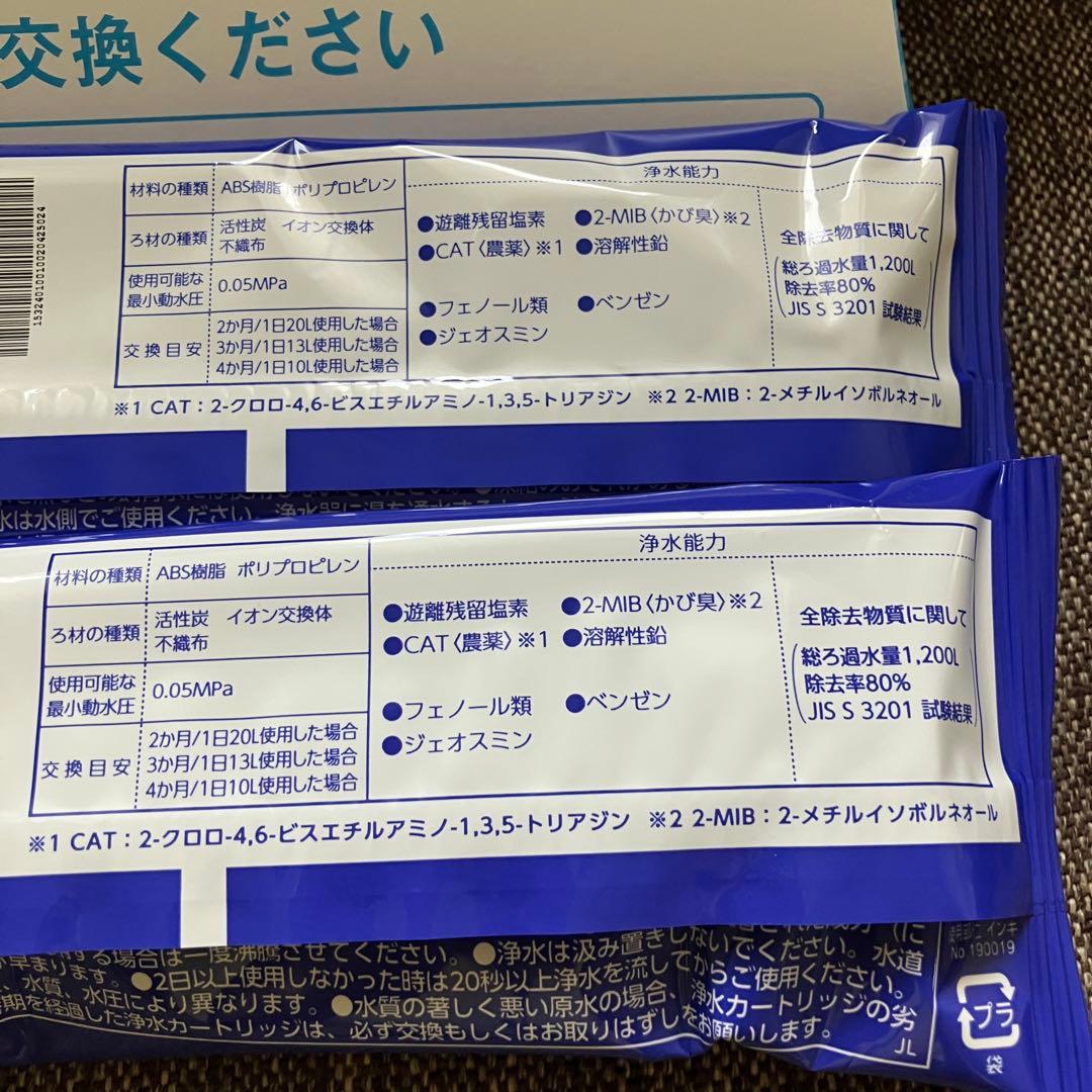 タカギ みず工房 新品 浄水器 カートリッジ JC0032UG 2本セット 浄水