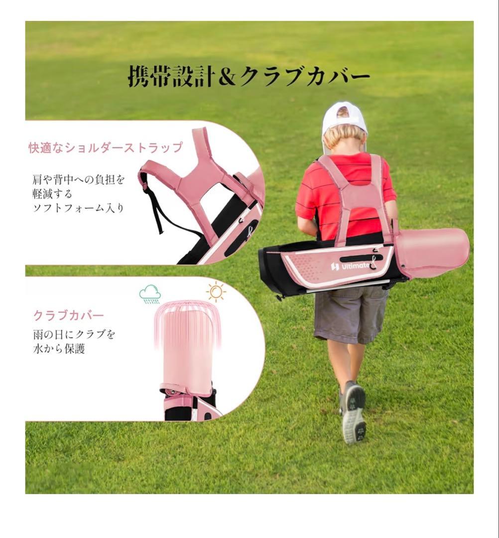 子供　ゴルフセット　Ultimate ゴルフバッグ 8歳〜10歳用　右利き用