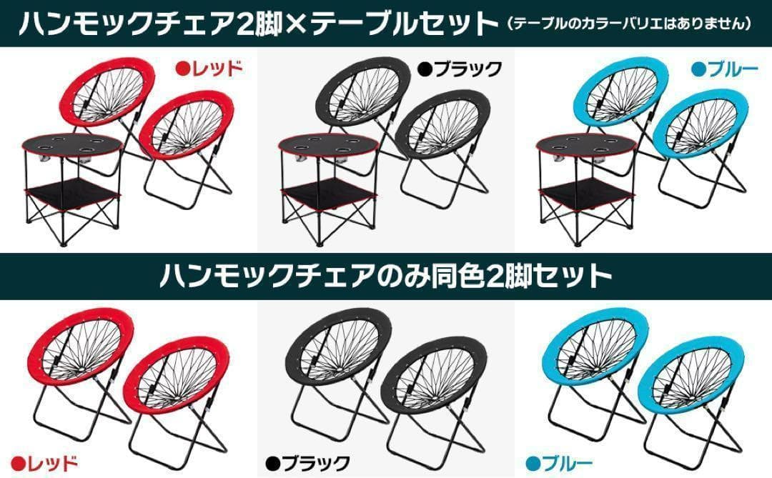新感覚！ハンモックチェア&テーブル3点セット （ブラック） 無重力 アウトドア