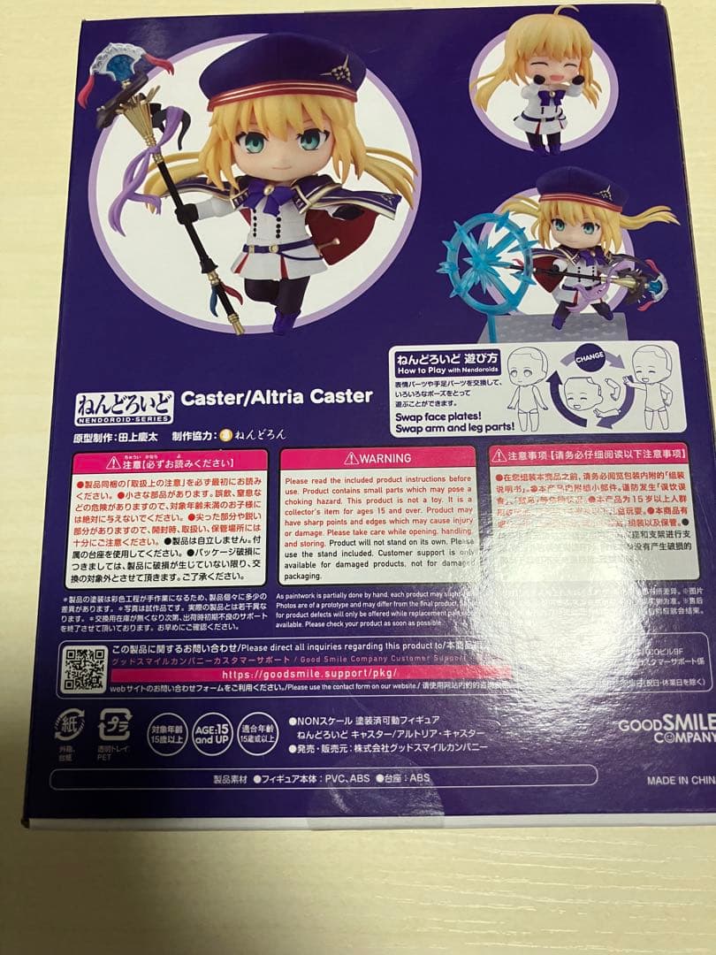 ねんどろいど キャスター/アルトリア・キャスター