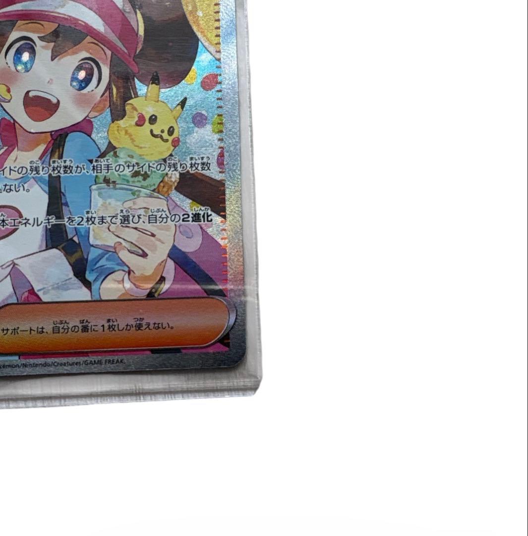 【美品】ポケモンカード ムニキスゼロ　メイのはげまし SAR