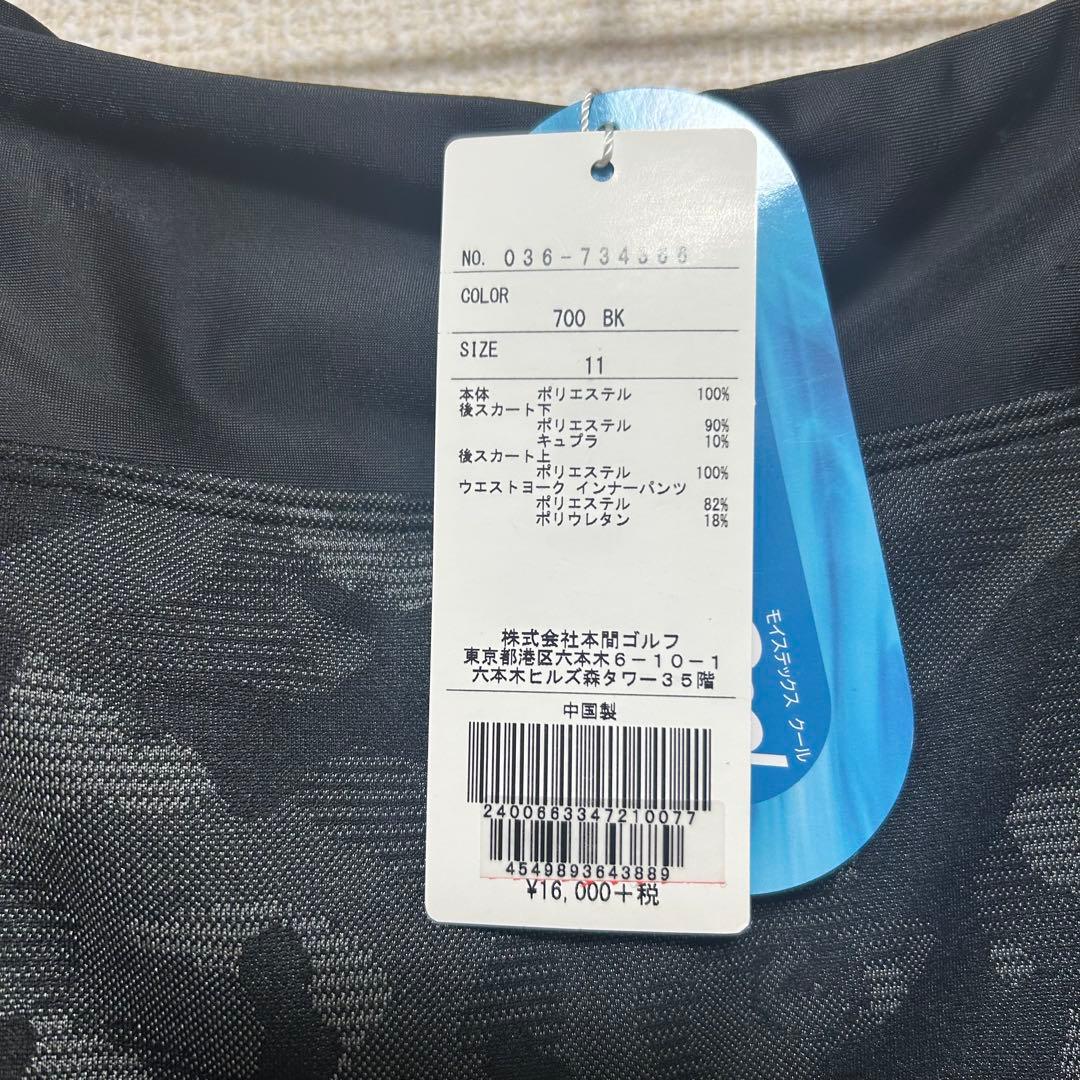 【未使用新品】HONMA ホンマゴルフ　インナー付きスカート　迷彩　ブラック