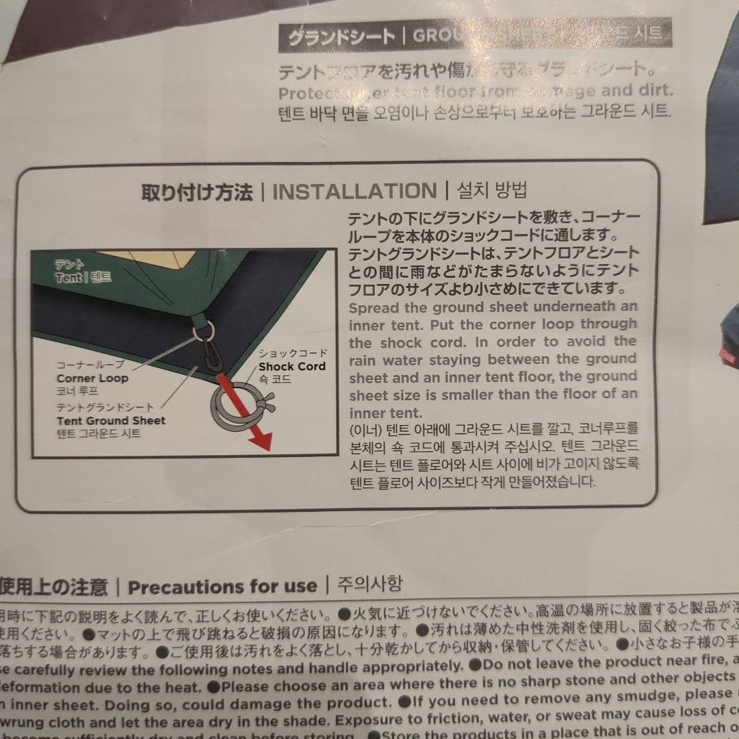 コールマン ツールームハウス用テントシートセット